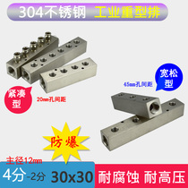 304 stainless steel 30x30 multi-pipeline shunt discharge corrosion-resistant high temperature and high pressure hydraulic pneumatic distribution discharge