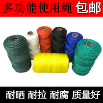 Rope Nylon rope Tied rope Thickness hanging vine climbing rattan rope Plastic clothesline Color rope Outdoor construction rope
