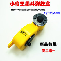 Bird King Ink Fighting Box Ink Bucket Wire Boxing Tool Wire Box Mini Hand Wing Ink Fighting Glue