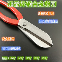 12 inch 14 inch 16 inch steel scissors white iron scissors Stainless steel industrial scissors High-speed steel skin alloy scissors