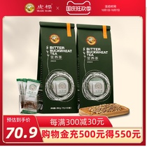 Tiger standard buckwheat tea 350g * 2 bags combined with Sichuan Liangshan full germ bitter buckwheat tea full granules