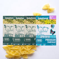 Kimbei Butterfly surface 180 g nutritional noodles of baby babys noodle baby box moulded