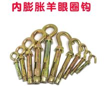 Engineering ground ring home decoration with hook sheeps eye expansion screw adhesive hook expansion bolt lengthy screw