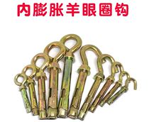 Engineering ground ring home decoration with hook sheeps eye expansion screw adhesive hook expansion bolt lengthy screw