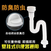 Free glue wall-mounted urinal deodorant PVC sewer pipe Wall-mounted bucket S-bend urinal male cover core accessories