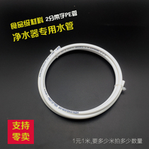 2 points PE pipe water purifier water purifier 2 points direct drinking PE water pipe household kitchen direct drinking water pipe PE pipe