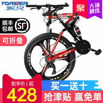 Shanghai permanent brand folding mountain bike womens portable student bike Adult male variable speed off-road racing