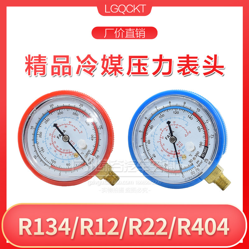 汽车空调压力表头-汽车空调压力表头促销价格、汽车空调压力表头品牌- 淘宝