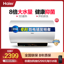 Haier Haier EC6005-T 60 liters instant thermoelectric water heater quick heat household water storage toilet bath