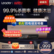 Leade Haier Produces T1 Gold Water Heater Toilet Household Small Fast Heat Storage 60L Toilet