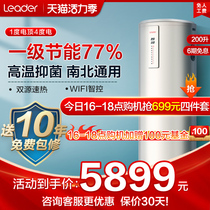 Haier commander air energy water heater household 200 liters air source heat pump first-class energy-saving official commercial