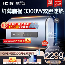 Haier New Products Electric Water Heater Home Bath Speed Thermal MDB Water Storage Toilet Ultra Slim Double Biliary Barrel Energy Saving
