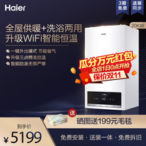 Haier gas wall-mounted boiler water heater Natural Gas household floor heater heater boiler L1PB26-HS(T)U1