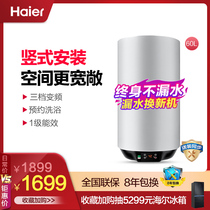 Haier Haier ES60V-U1 (E)Electric water heater 60 liters Household quick-heating upright water storage bathroom