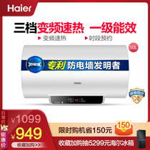 Haier Haier EC5002-MR 50 liters electric water heater household small water storage toilet shower
