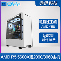 (B station recommendation)AMD Ruilong R5 3600X R5 5600X ride 1650 1650S 3060 host computer