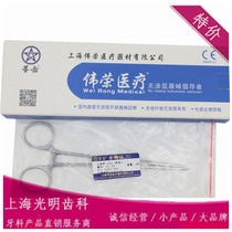 Dental materials Shanghai Weirong hemostatic forceps hemostatic sponge holder straight head elbow hemostatic forceps with needle pliers special price