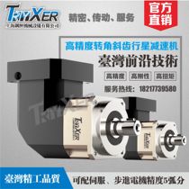 Taiwan precision right angle planetary reducer 90 degree servo motor reducer 400W750W commutator