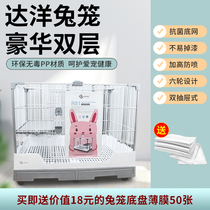 Da Yang rabbit cage r81 side wall raised anti-spray urine double drawer type luxury double Villa rabbit household cage