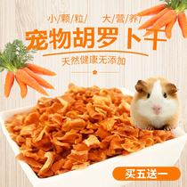 Carrot snacks rabbit dried dehydrated dried vegetables hamster ChinChin with food supplement vitamin 100g