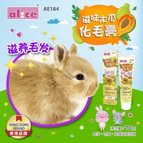 Alice Ainise Taste Papaya Hair Cream 70g Rabbit Dragon Cat Hamster Guinea Pig Guinea Hair Cream AE184
