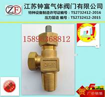 QF-10 Liquid chlorine valve Liquid chlorine cylinder valve Liquid chlorine cylinder valve Chlorine cylinder angle valve