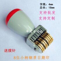 Copper adjustable date stamp production date marking machine mini time printing year month and day number machine digital seal