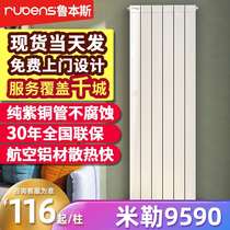 Rubens radiator Miller 95*90 large water channel double-sided heat dissipation thickened aluminum profile size is the largest