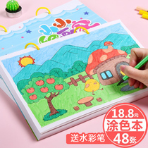 Hand-painted mark pen special coloring book coloring book children cartoon large A4 painting book book loose-leaf ring thickened Primary School students 123 three years 4-6-8 years old Enlightenment children Watercolor Book