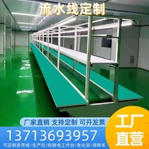 Anti-static assembly line conveyor belt sorting production workshop Workbench flat pull automatic conveyor stainless steel