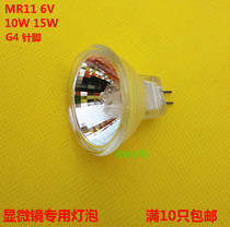 Halogen bulb 6V 15W 25W 30W MR11 Lamp Cup Microscope Bulb 6V 15W Instrument pin Bulb