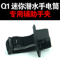  Q1 Special hand clip for diving flashlight
