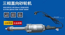 Rocky Shuangliqi S3S-150Z-1000W three-phase handheld straight grinder grinding machine in addition to burr rust