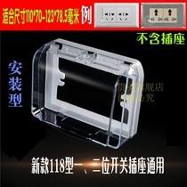 118 Type 118 universal switch toilet 6-hole six-hole socket waterproof box 2-position two-position bathroom splash-proof box cover