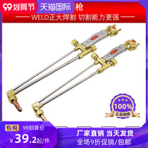 Qingdao shooting suction cutting torch G01-30 100 type oxygen acetylene propane cutting torch copper stainless steel cutting gun