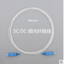 SC SC optical fiber jumper bare fiber jumper SC pigtail 3 m 0.9mm telecom grade 9 125 single mode fiber can be customized