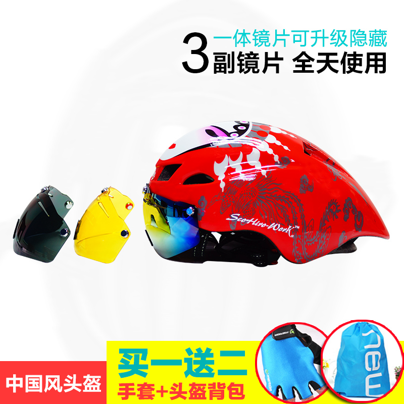 Peking Opera Facebook Riding Helmets Integrated Formation Bicycle Magnetism Lens Helmets Chinese Wind Safety Hats for Men and Women