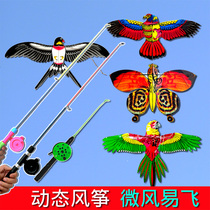 Weifang Hongyun kite plastic fishing rod childrens cartoon breeze dynamic pole swallow princess pig goldfish butterfly