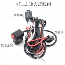 Motorcycle LED Spotlight Switch One-Tow Headlights Wire Group Car Retrofit Relay Truck Light Harness 12V