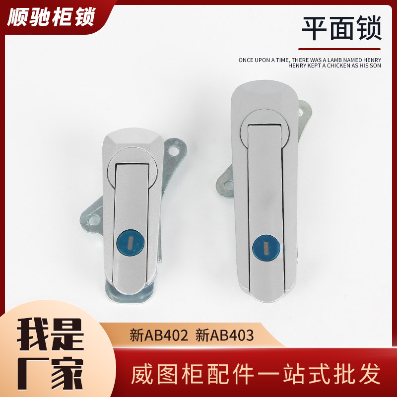 Power distribution box lock switch cabinet lock mechanical lock instrument instrument lock ms843-3 new AB403