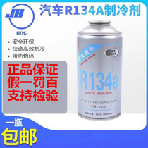 Zhejiang Juhua Refrigerant R134a Environmental Snow Refrigerant Freon Automobile Air Conditioning Refrigerant Refrigerant