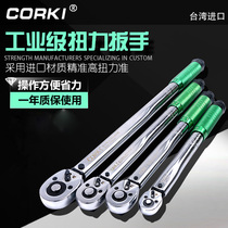 Torque wrench Adjustable sleeve ratchet KG torque wrench Prefabricated high-precision spark plug torque wrench