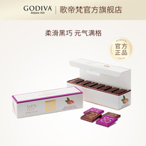 GODIVA GODIVA 72% 85% Dark Chocolate Tablets 21 Tablets Belgian Imported Office Casual Snacks