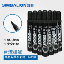 Taiwan lion black watercolor Hook pen 24 boxed childrens painting graffiti Hook pen color mark