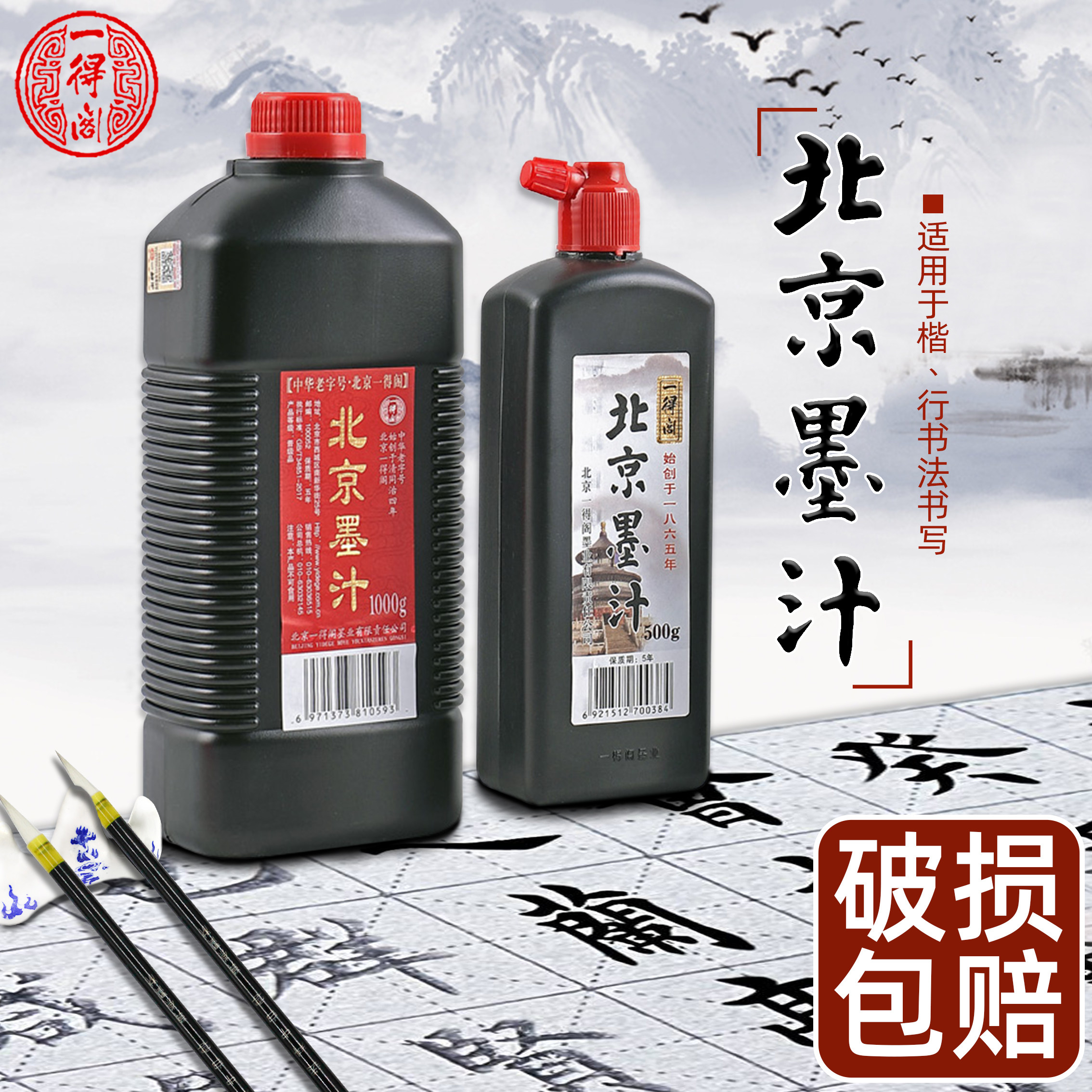 北京墨汁-北京墨汁促销价格、北京墨汁品牌- 淘宝