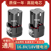 16 8v hand drill lithium battery large capacity durable 18v pistol drill electric screwdriver Flyron Fuge