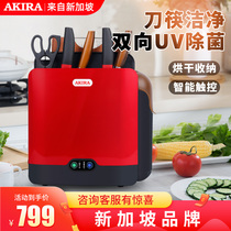 Love Family Music Intelligent Disinfection Dryer Cutter Sterilizer Chopping Board Cutting Board Home Small Ultraviolet Knife Chopstick Holder
