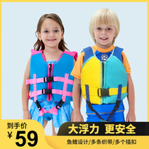 Childrens life vests for men and women baby fish fin vest baby foam snorkeling professional equipment swimming float vest