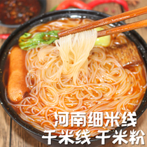 Henan Jiaoqiao rice noodle rice noodles authentic dry rice noodles vermicelli handmade fast food dry goods bulk hot pot Yunnan 5kg