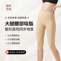 Liposuction sculpting pants phase II thin thigh pumping fat autologous fat filling postoperative medical beauty pressure full leg corset pants